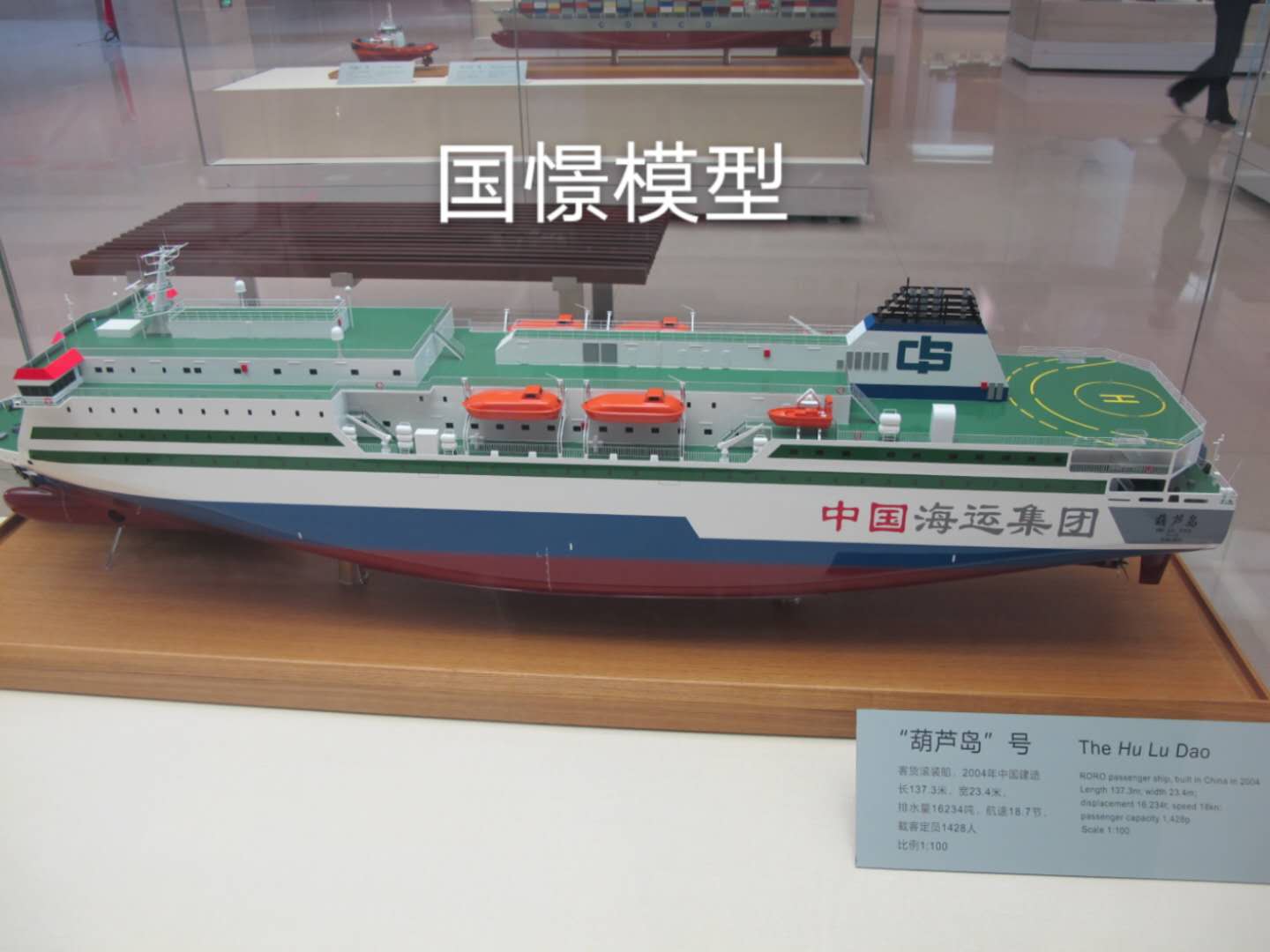 临县船舶模型