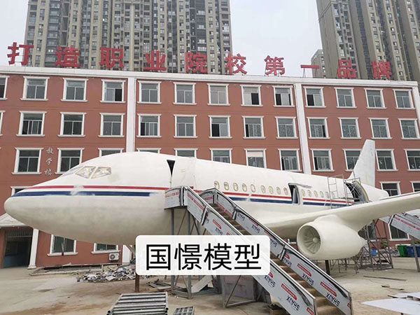 临县大型仿真模型道具