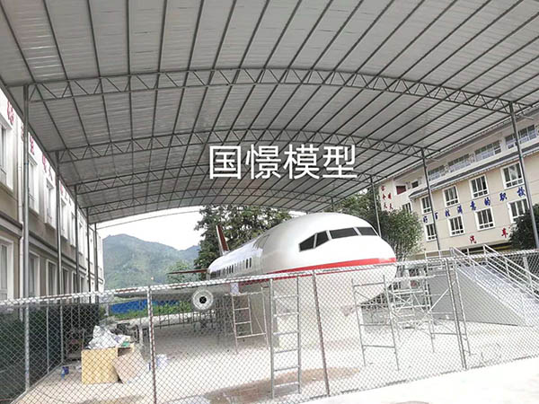 临县大型仿真模型道具